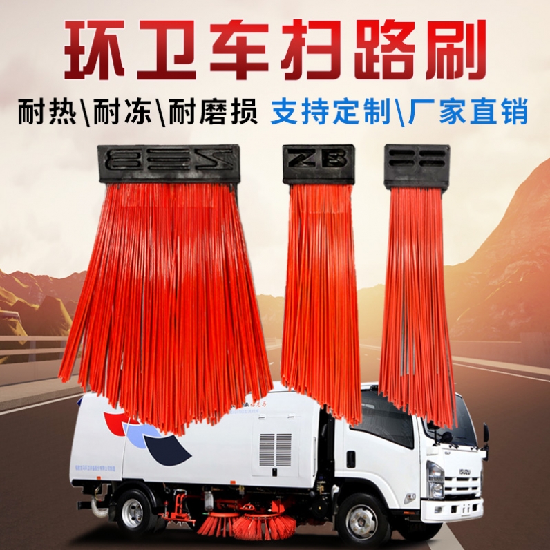 Road Sweeper wearing parts Brush Brooms for sale